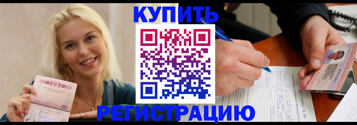прописка в квартире в Новоаннинском