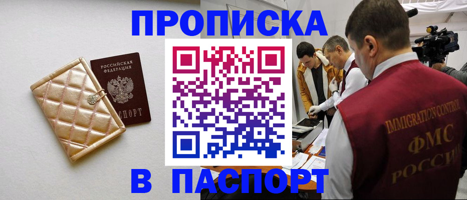 временная регистрация законно в Новоаннинском