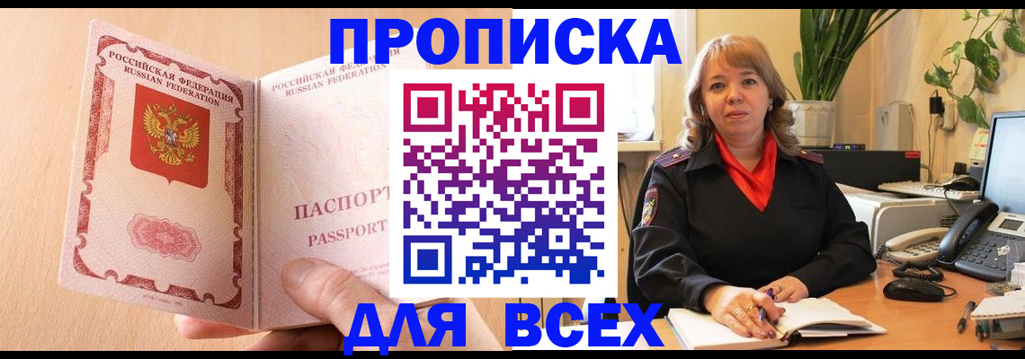 временная регистрация поиск в Новоаннинском